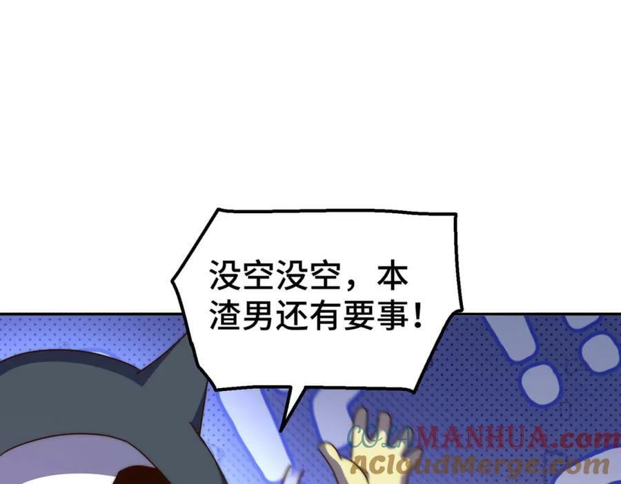 第234话 去往粤界4