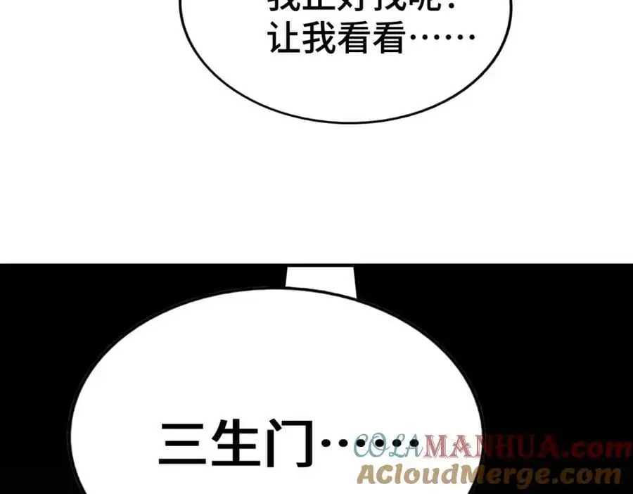 第271话 融 粪之大道160