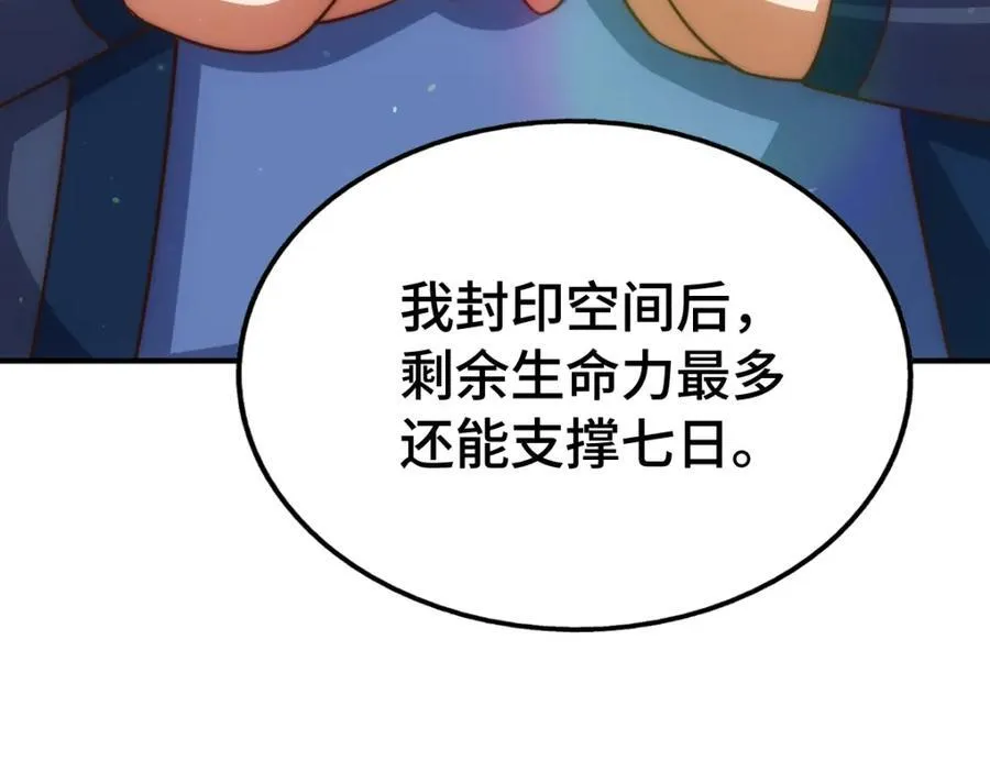 第307话 生命力的流失103