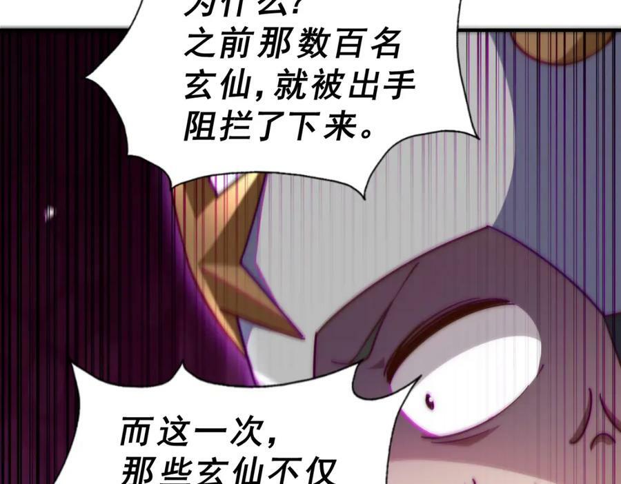 第226话 这个地仙小兵杀疯了！？91