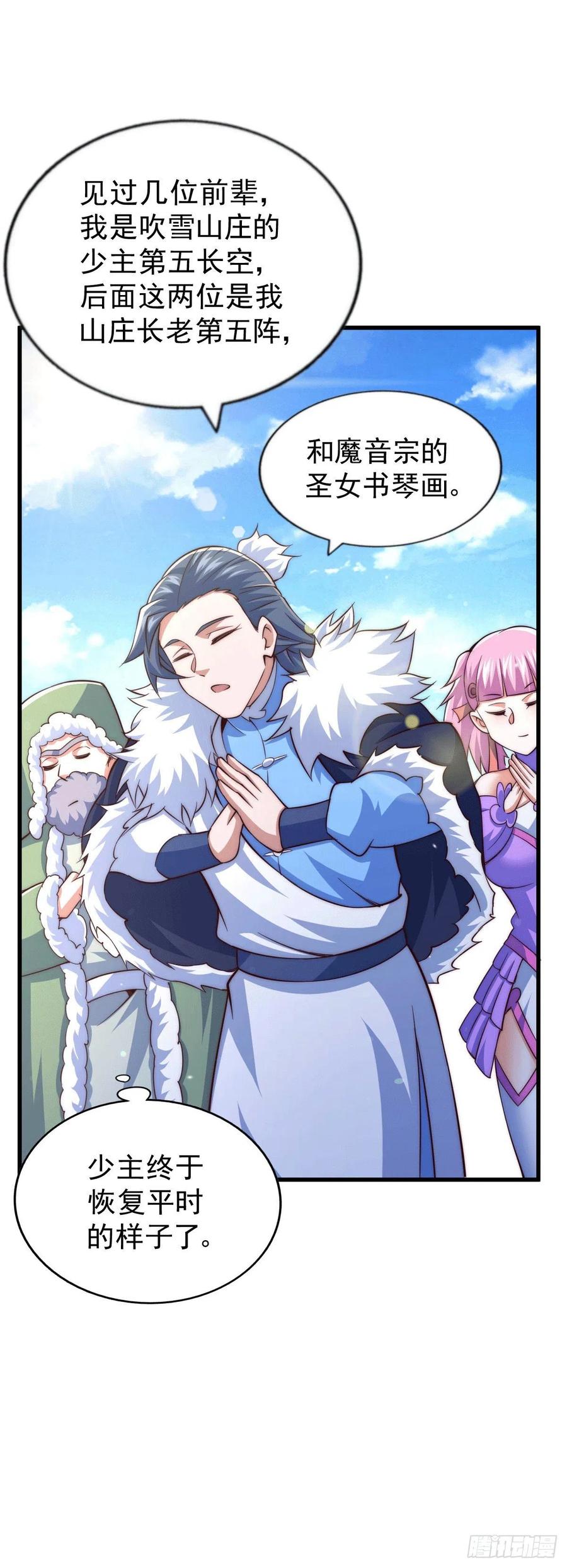 第73话 一切都是易先生的安排28