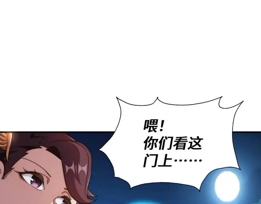 第282话 大战封魔城51