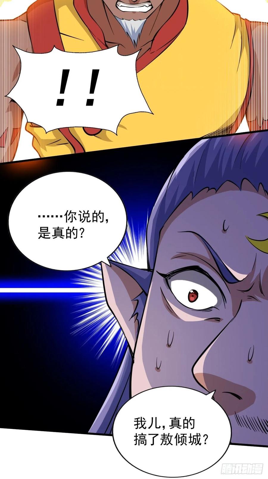 第56话 缉拿敖庆！38