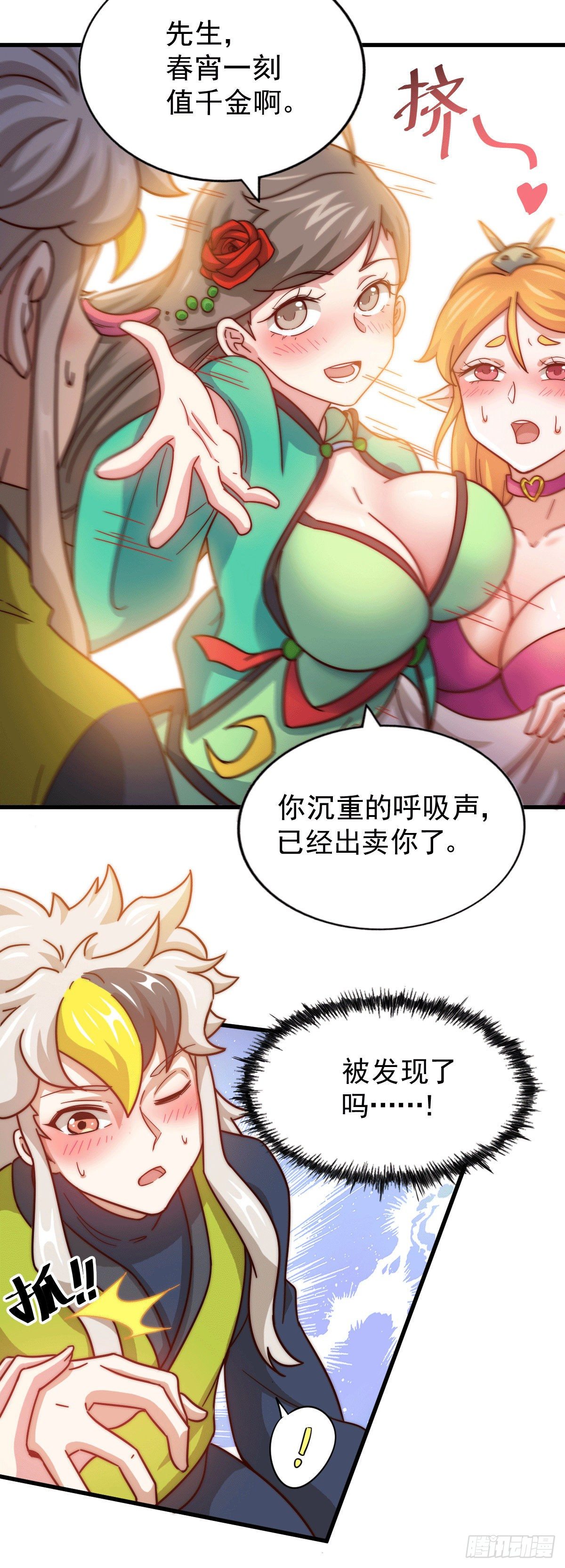第25话 易先生，这里是极乐！3