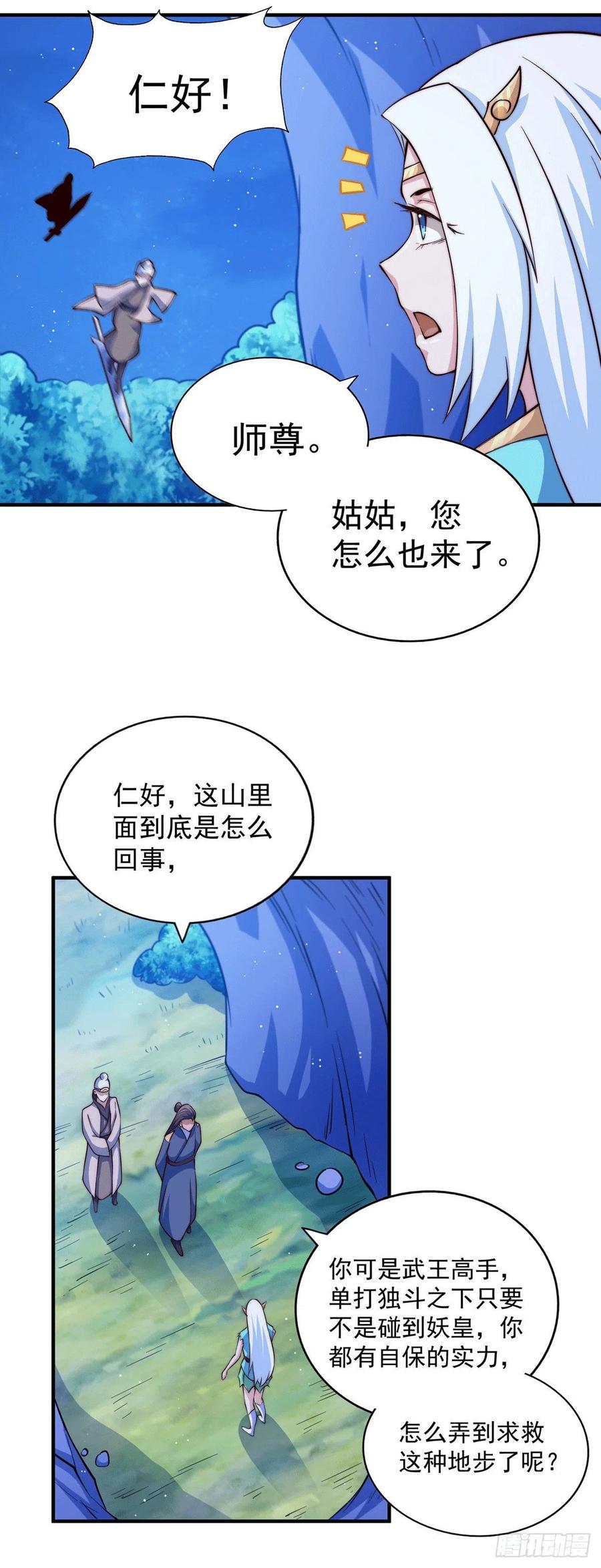 第45话 舔狗的基本修养2
