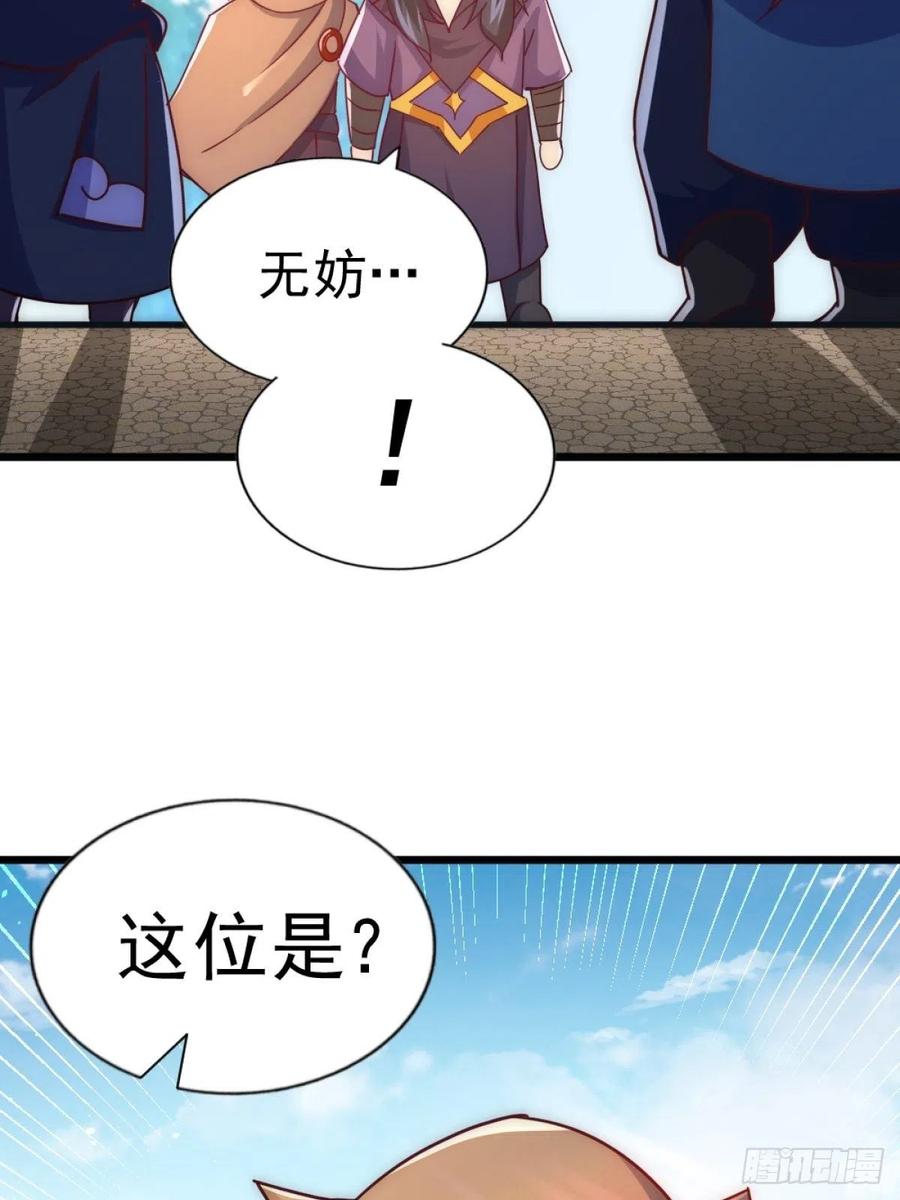 第102话 荒无径71