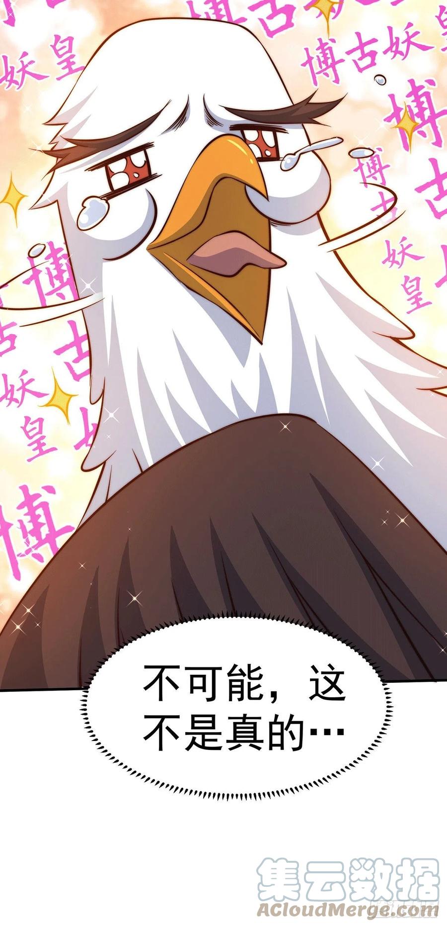 第43话 易先生做出超级毒药！33