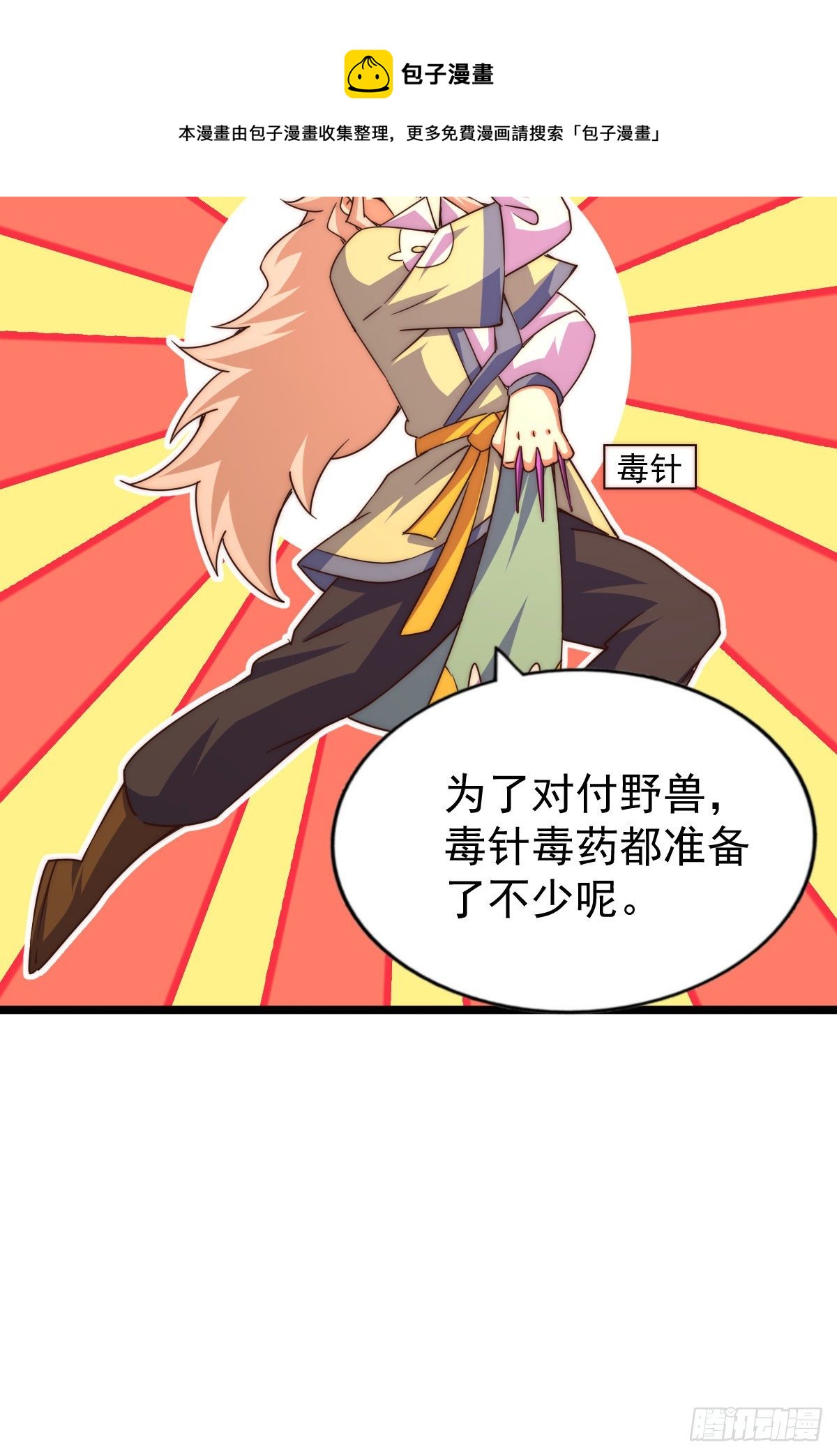 第110话 渣男离家出走72