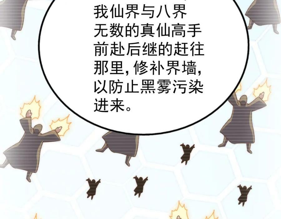 第234话 去往粤界117