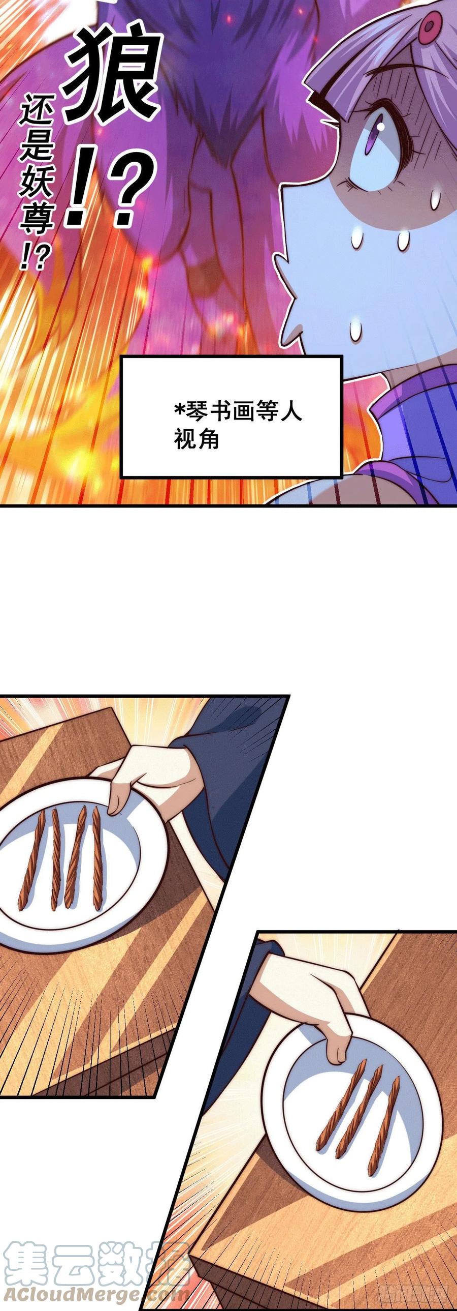 第74话 厕纸竟是极品圣物！39