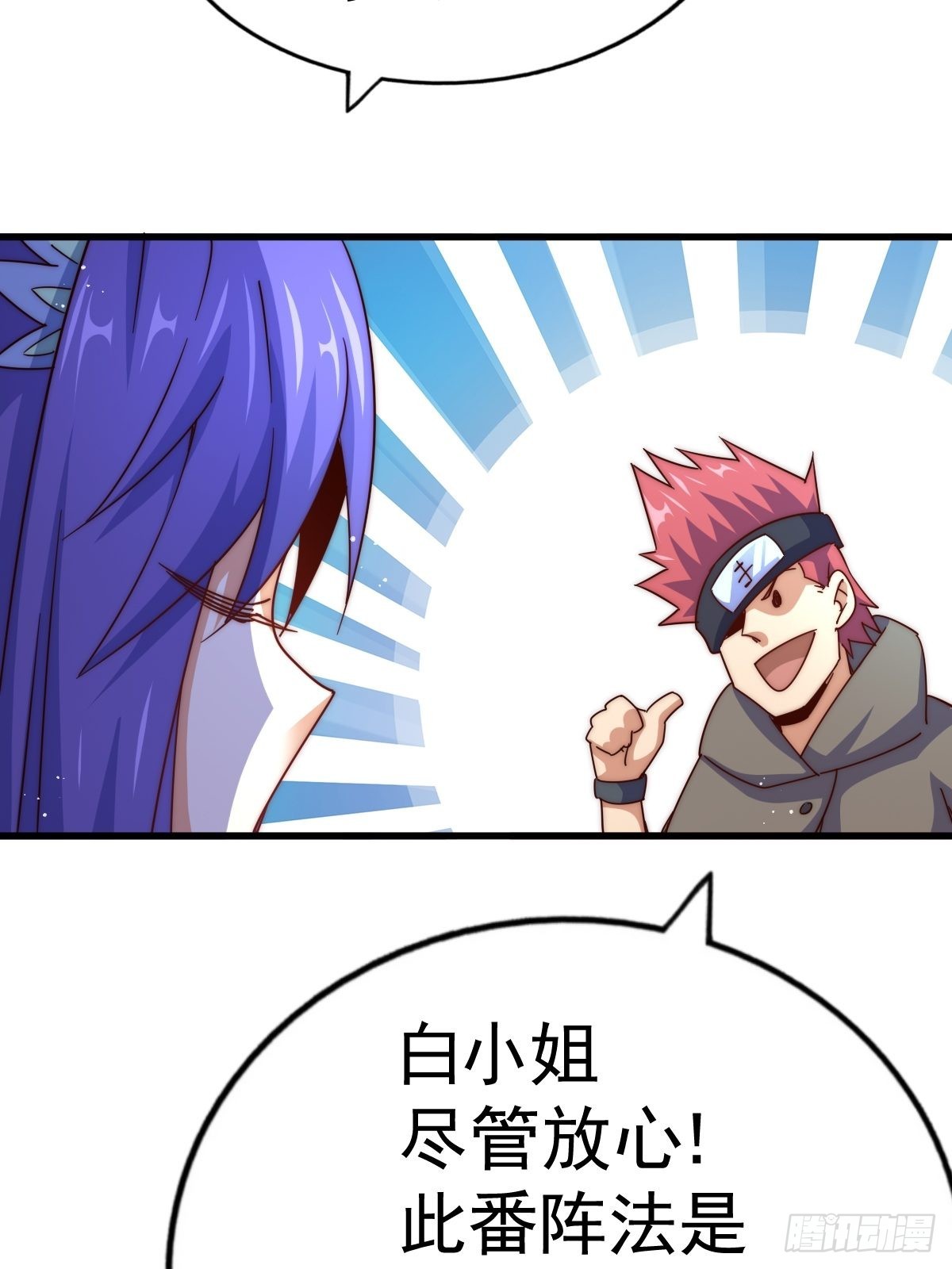 第146话 情投意合？！48