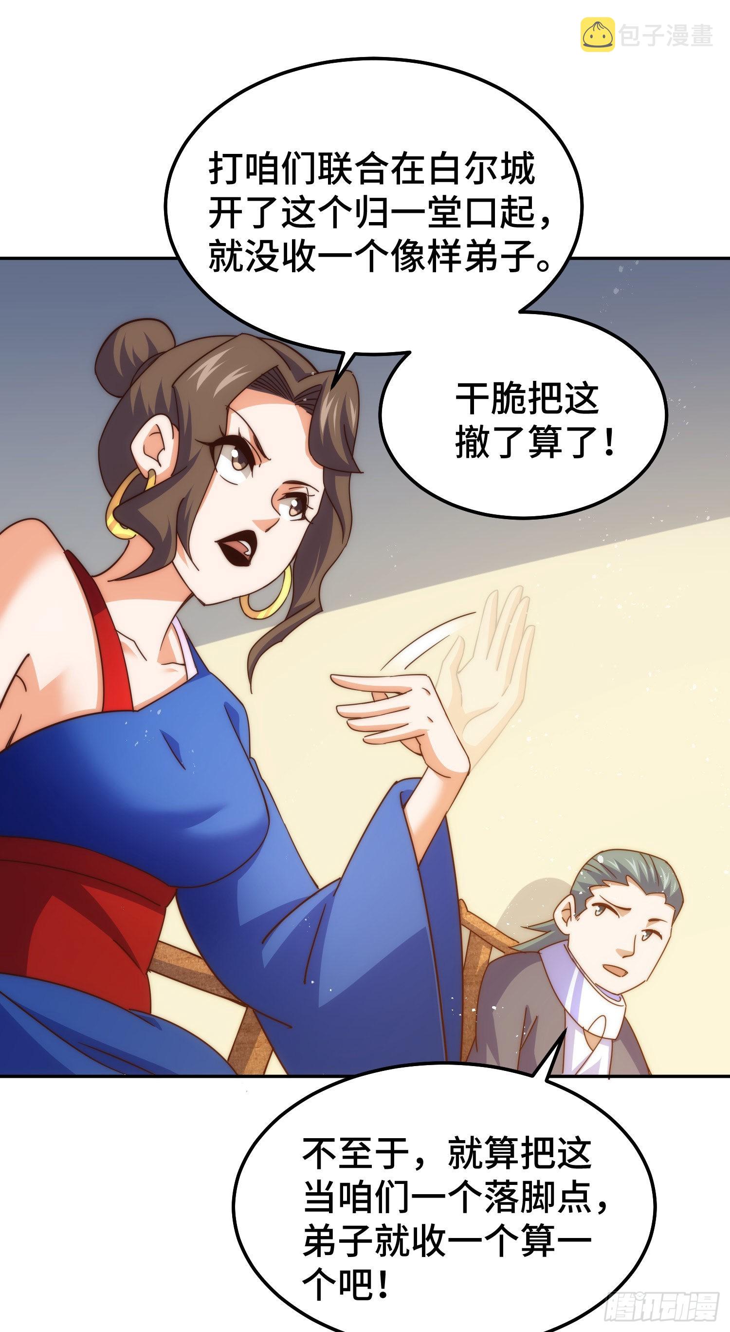 第152话 加入青牛宗16