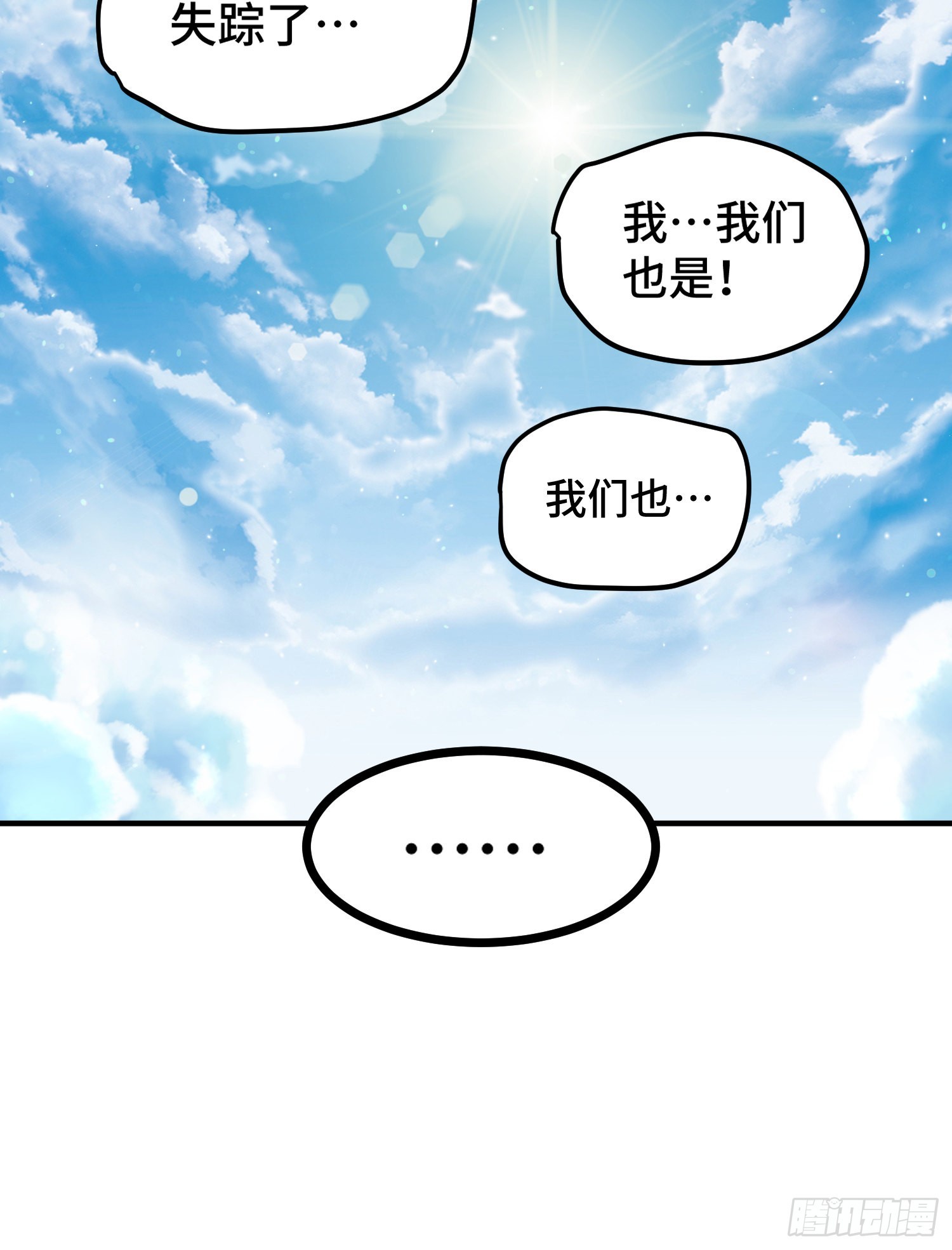 第139话 宗主长老全丢啦！114