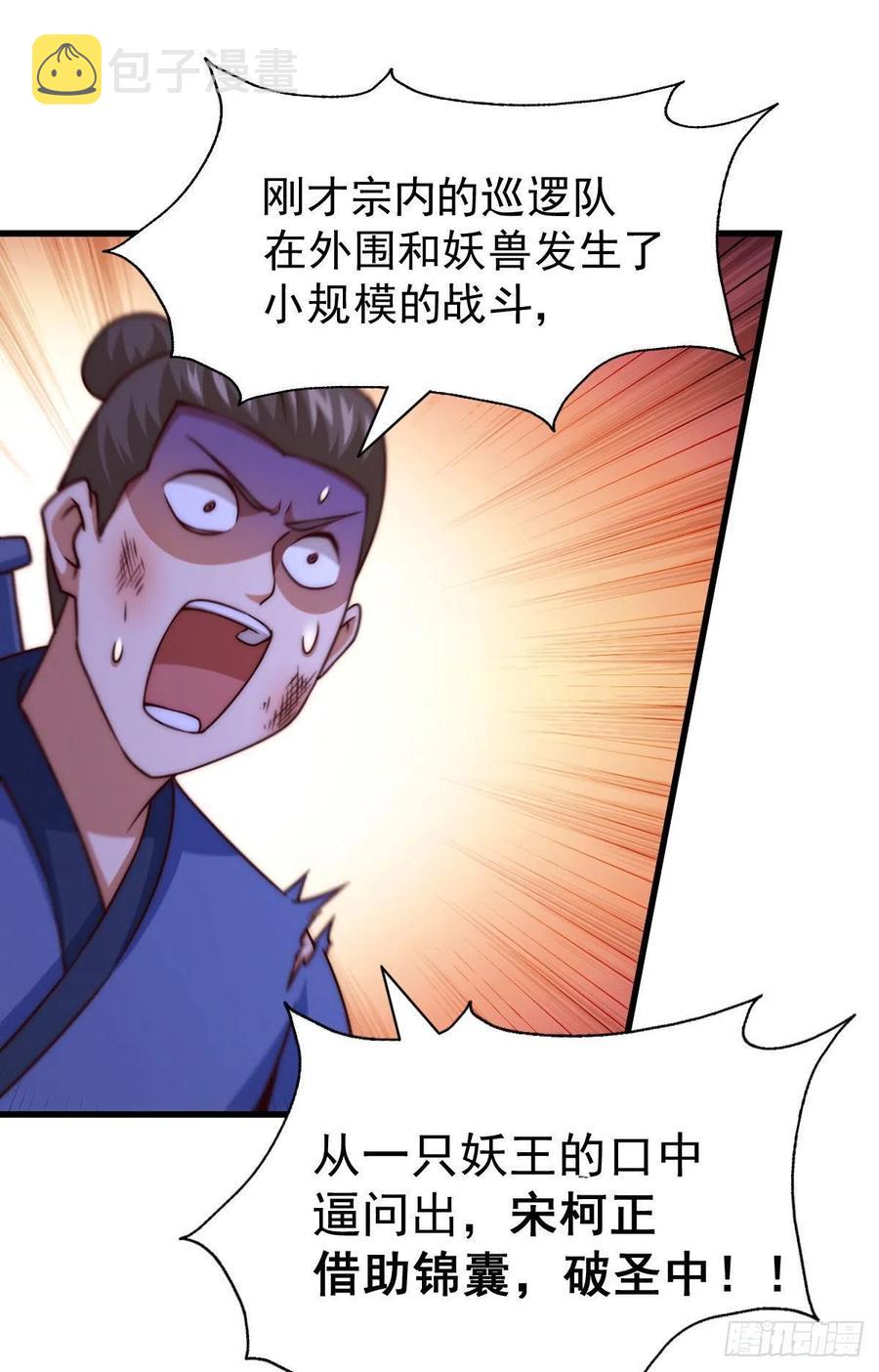 第80话 不赔钱就死！11