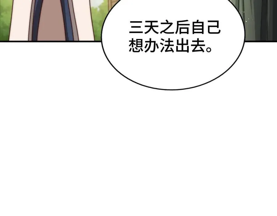第266话 匣子争夺战101