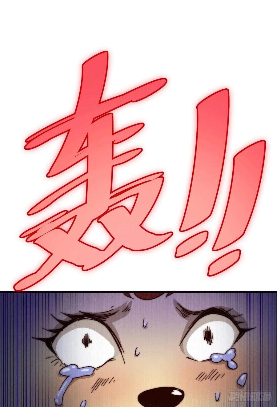 第55话 圣女失身了！9