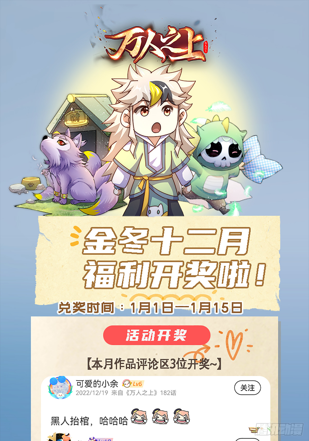 第183话 狠狠滴爱惹！121