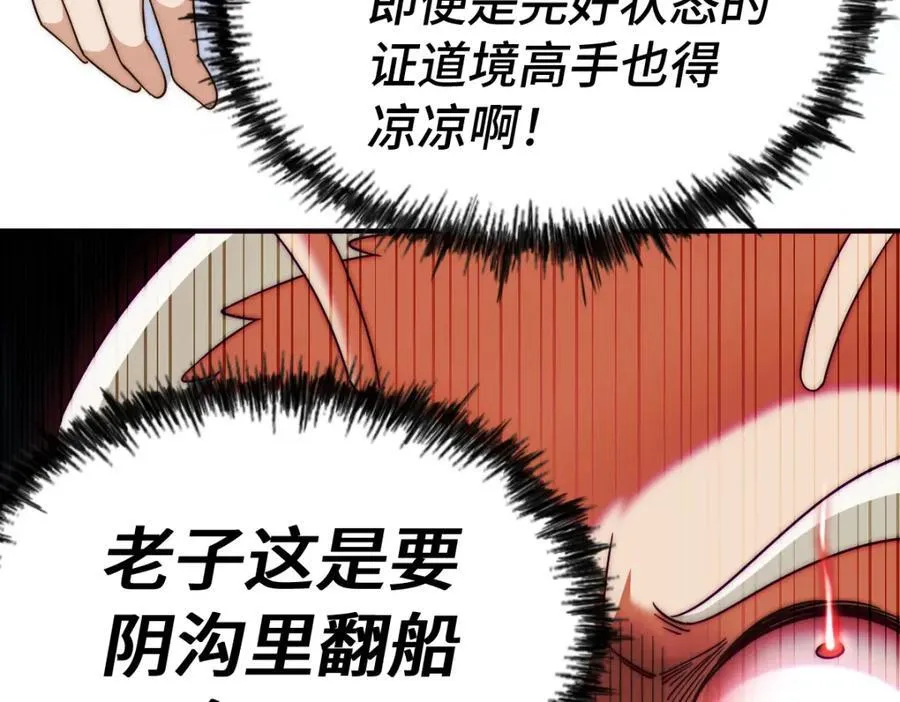 第305话 制毒成功38