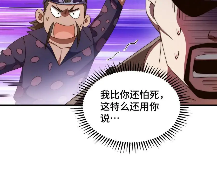 第280话 做菜是一门学问90