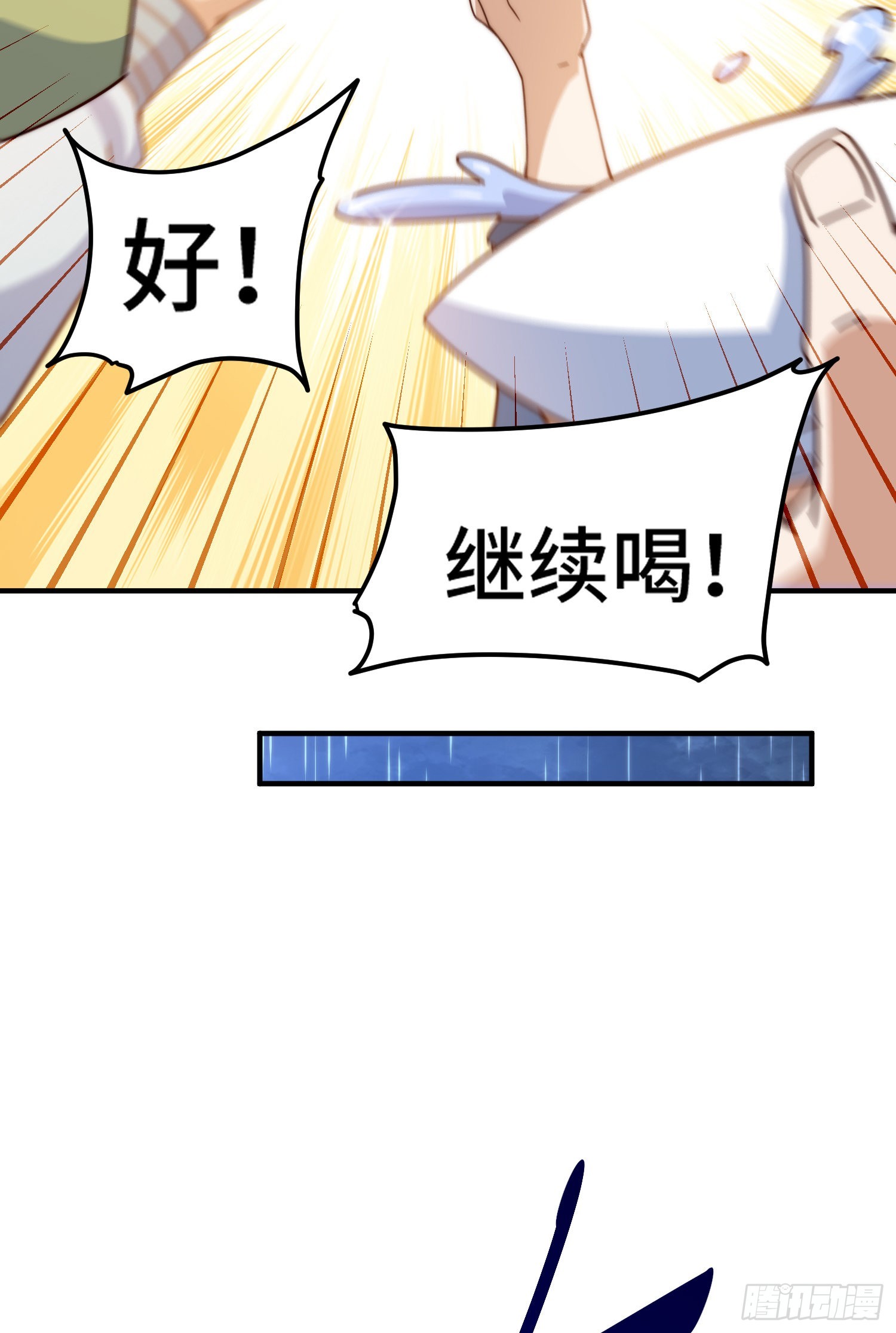第143话 危险！易先生8