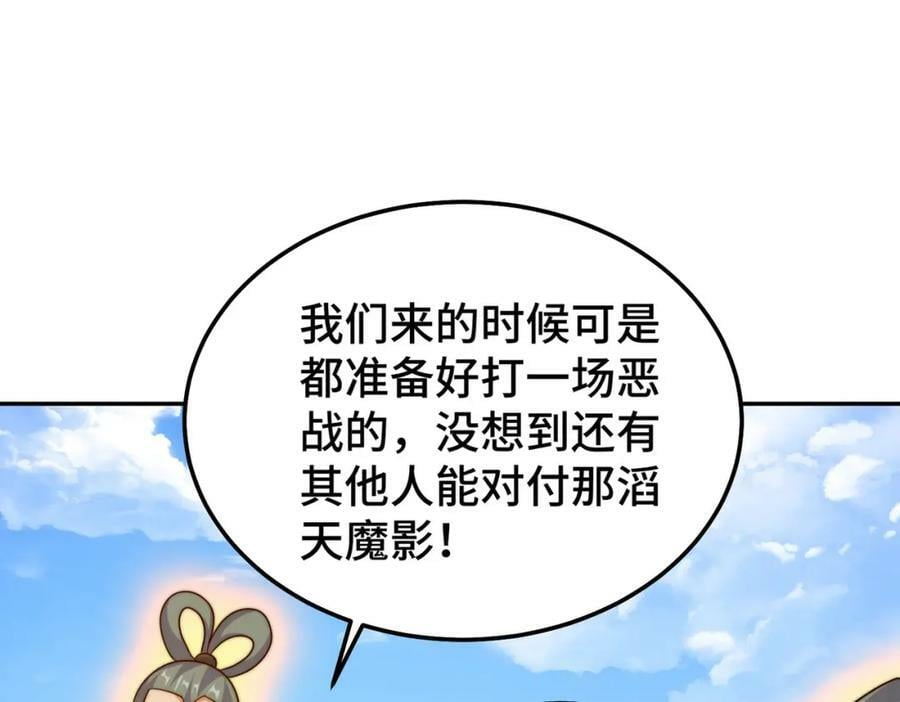 第234话 去往粤界54