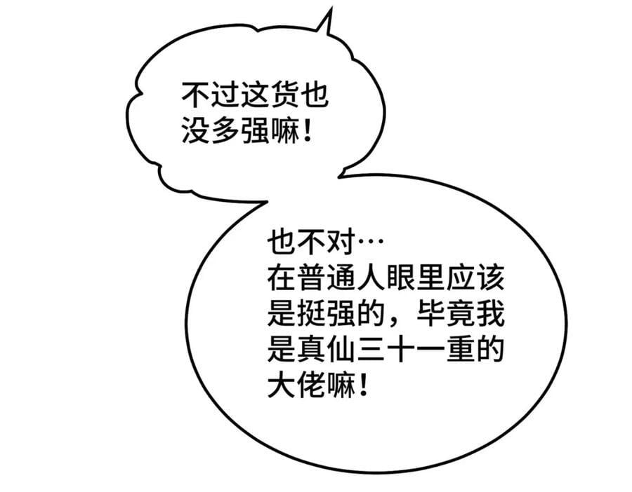 第253话 刷怪59
