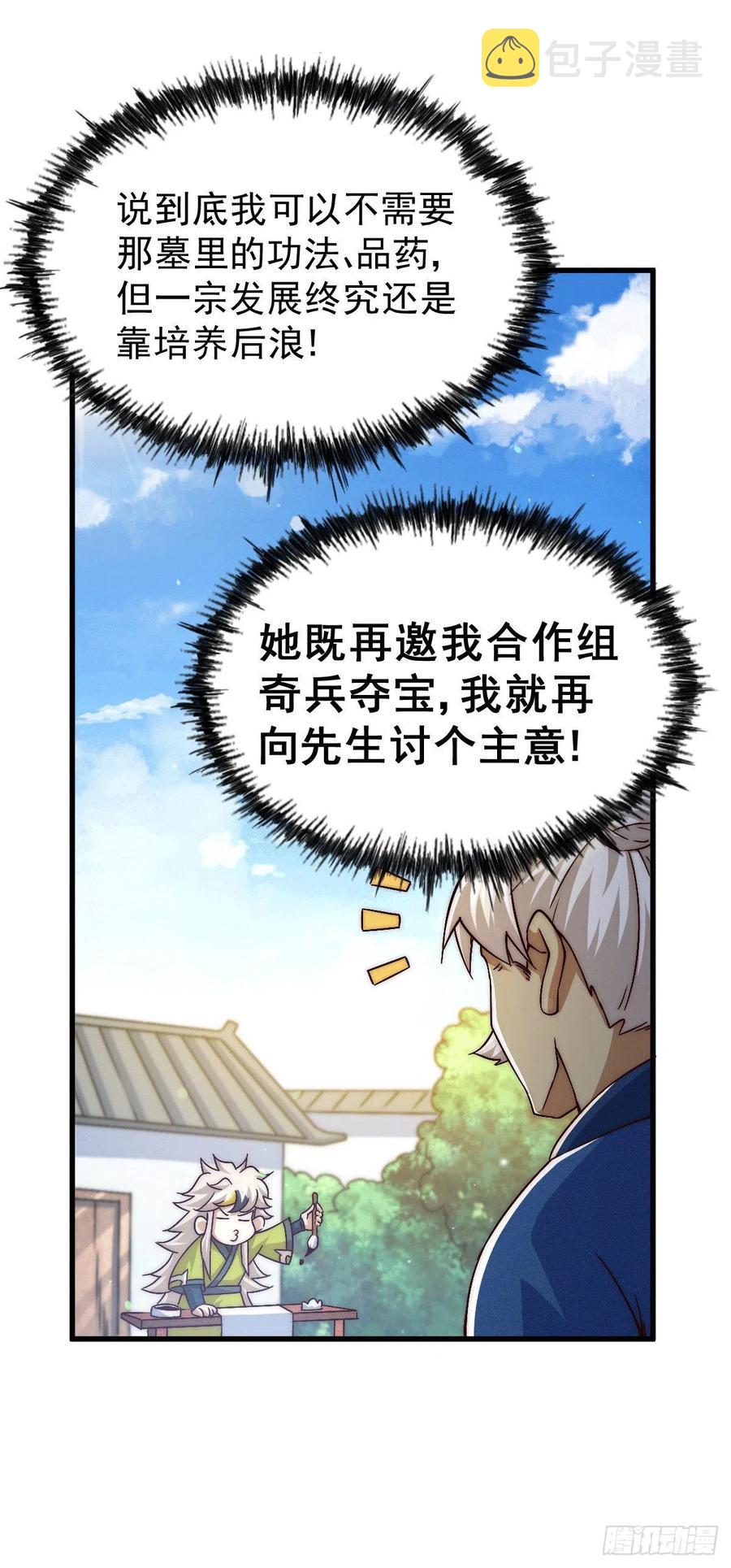 第68话 满载而归56