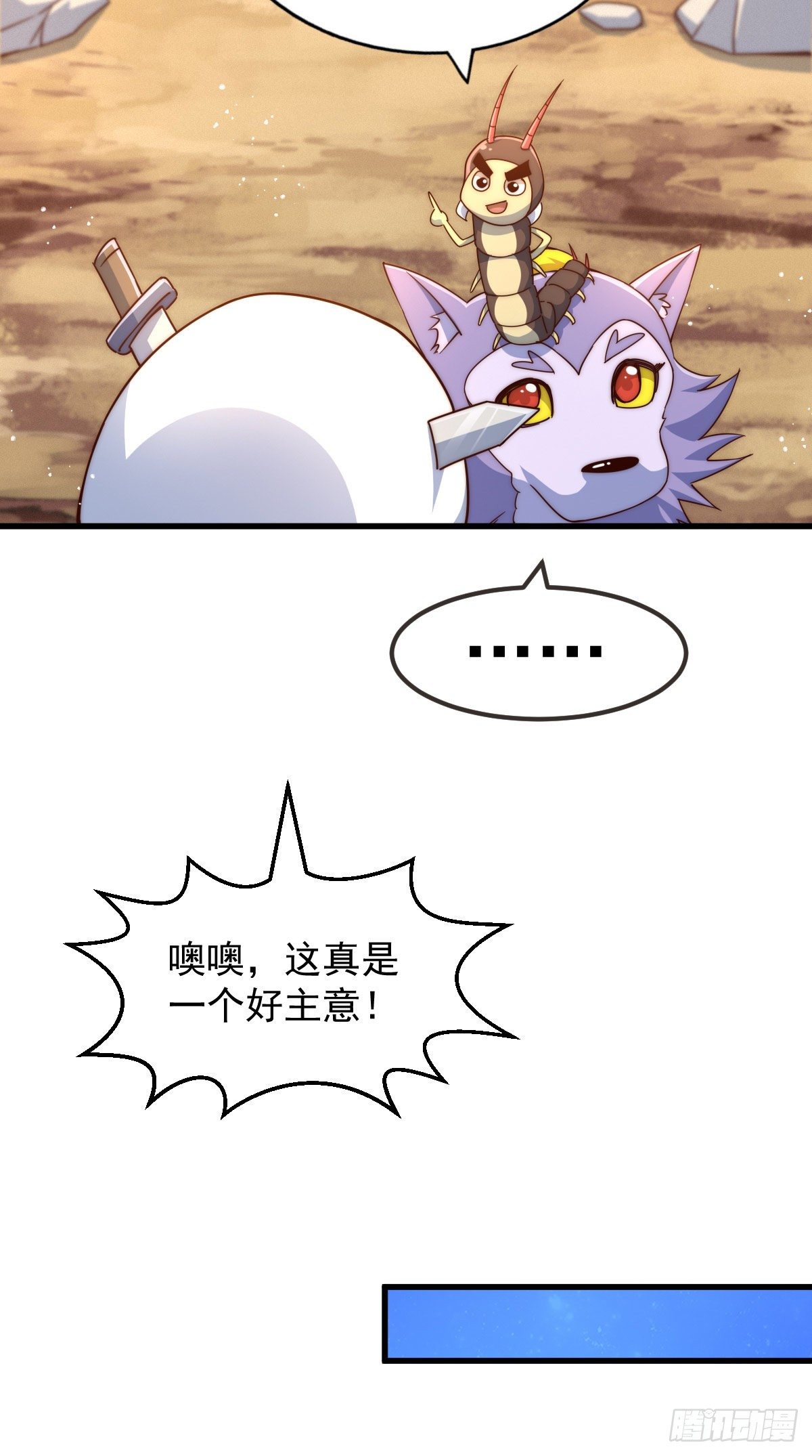 第111话 英雄救美计划27