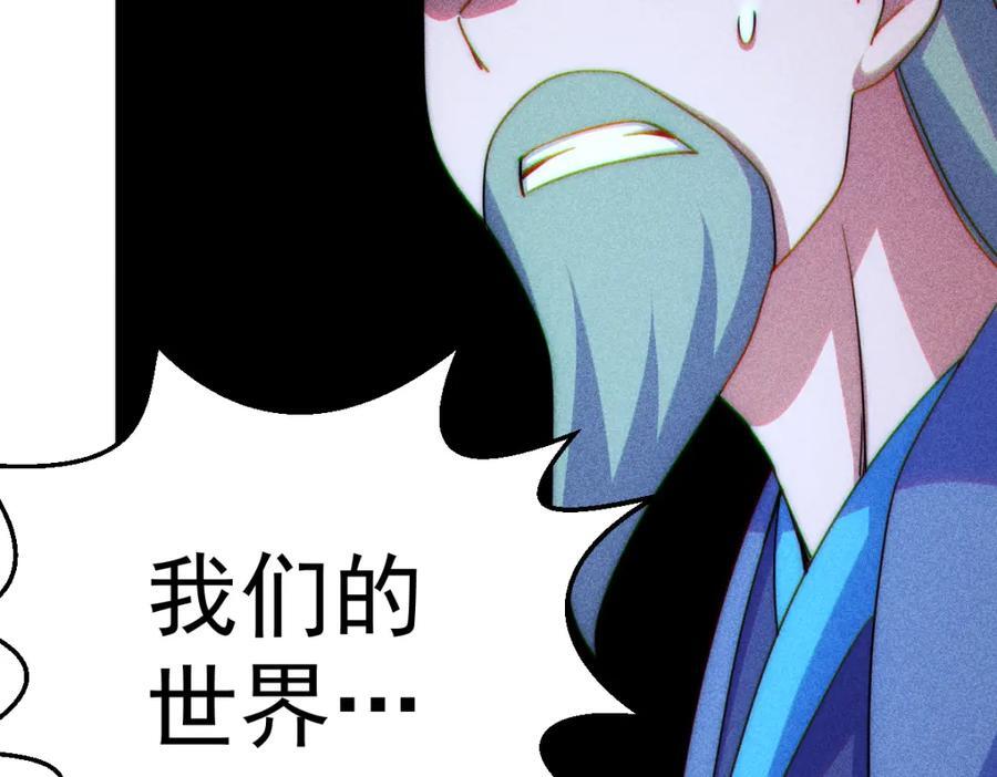 第254话 入侵者袭来！157