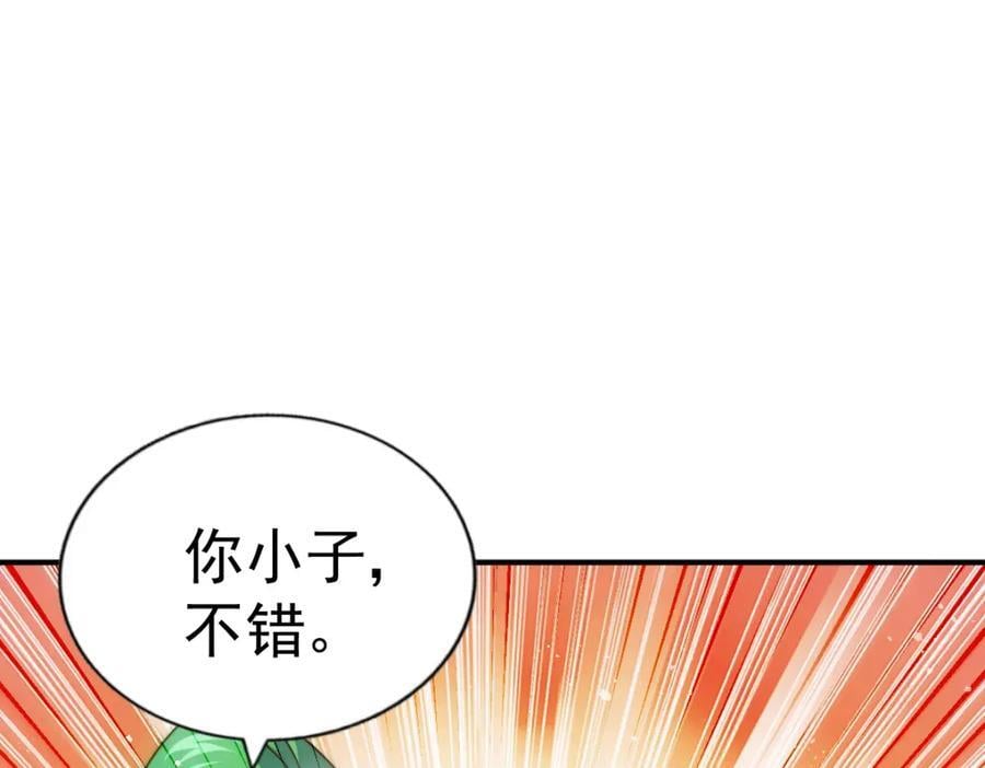 第237话 吃鸡！143