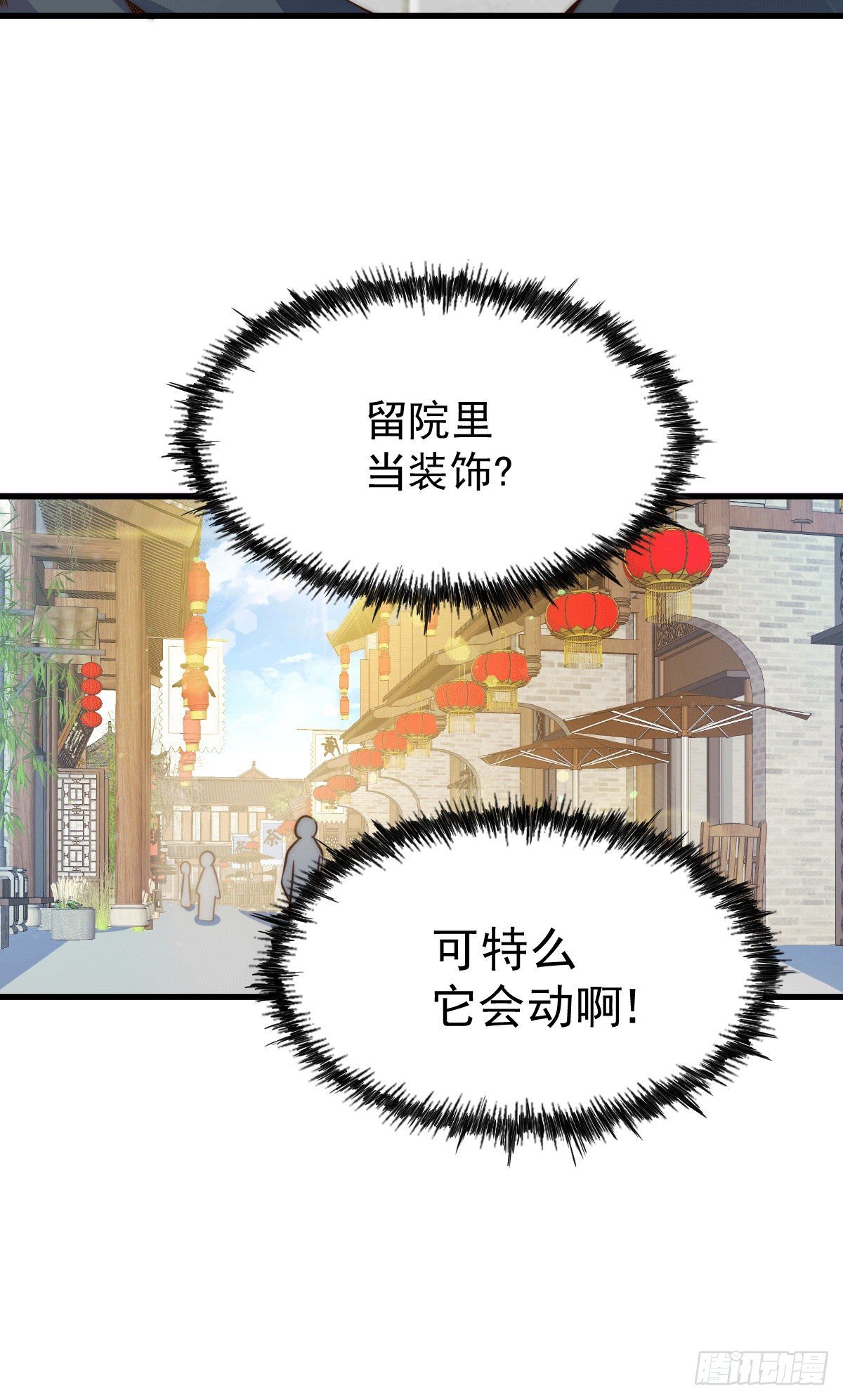 第27话 没有用的系统奖励15