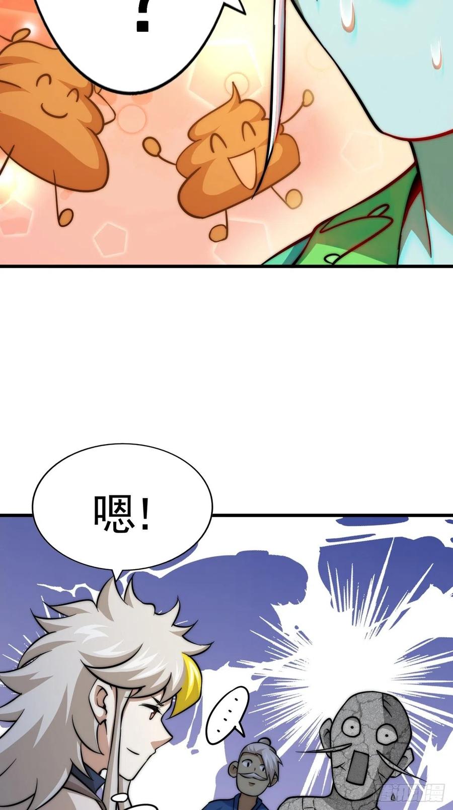 第50话 远古神脉！1