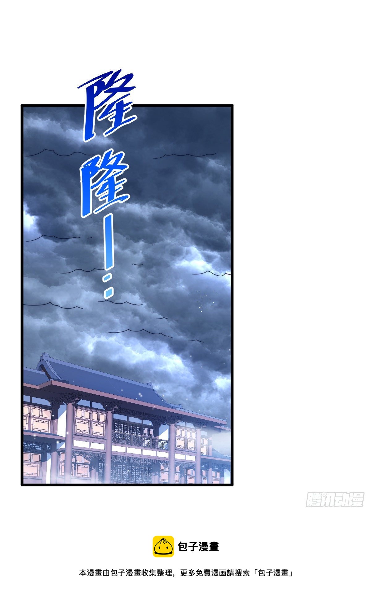 第109话 渣男娶亲28