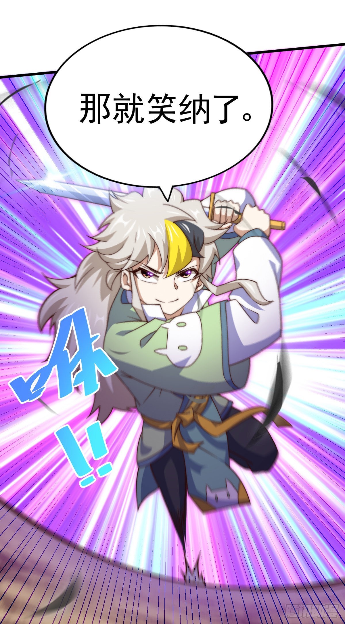 第113话 牛头人的愤怒~25