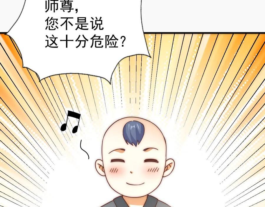第237话 吃鸡！111