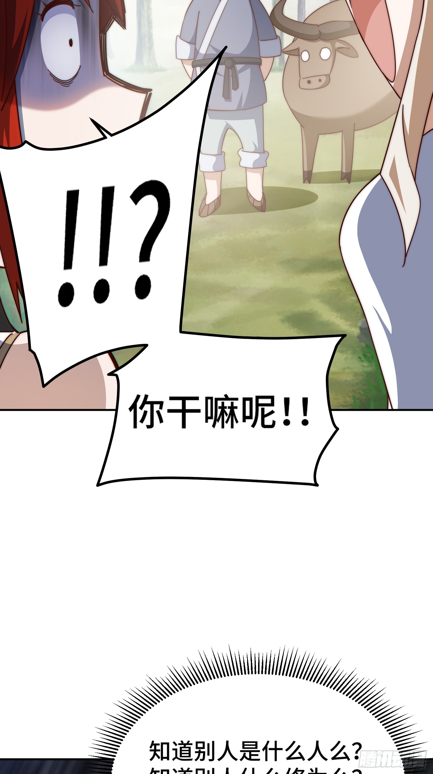 第167话 资质平平74