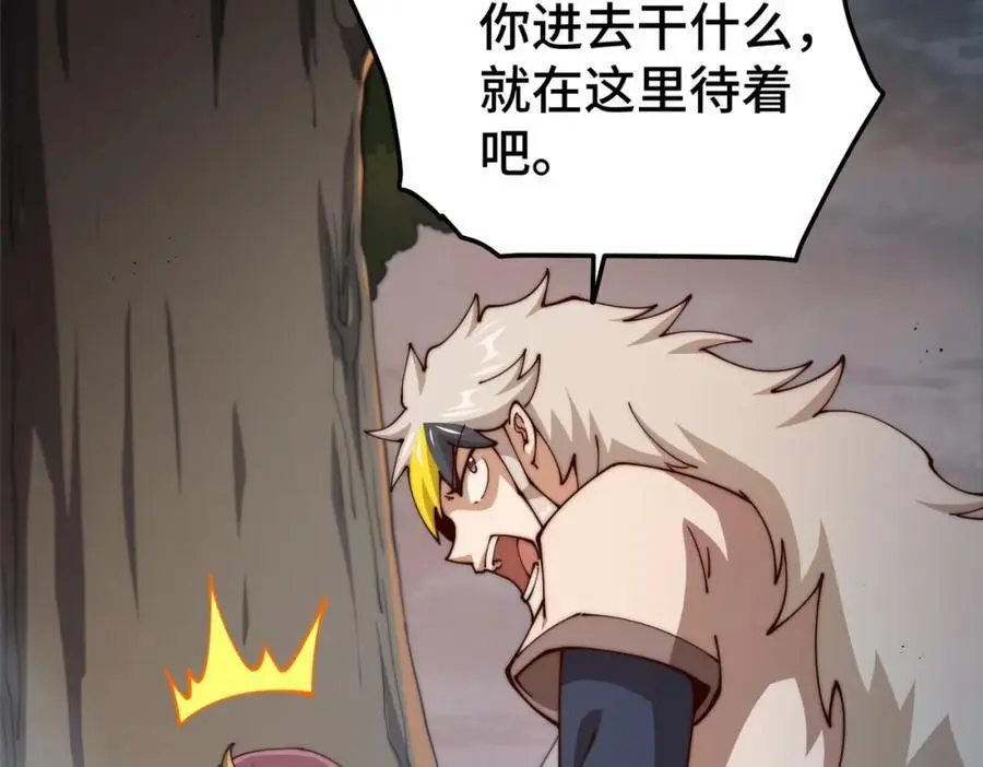 第275话 恐怖之森141