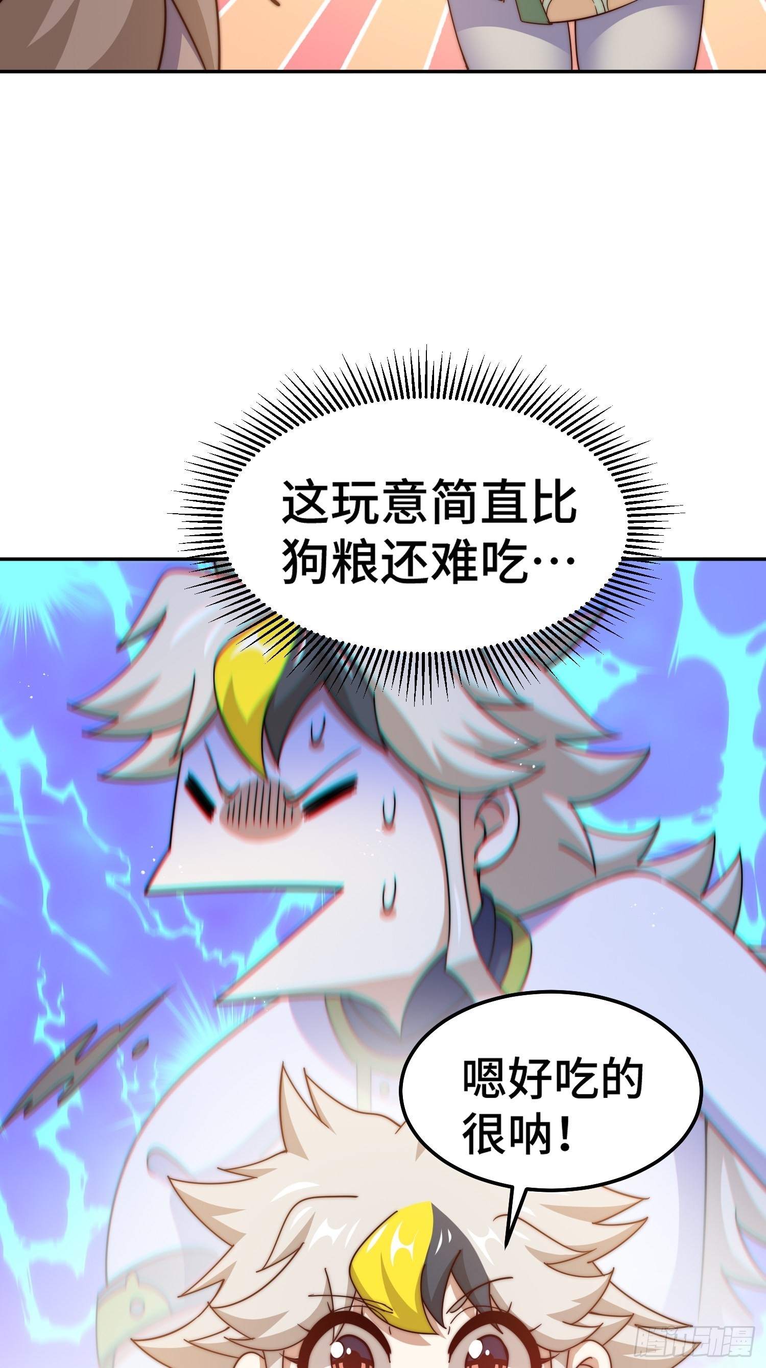 第154话 是他！2