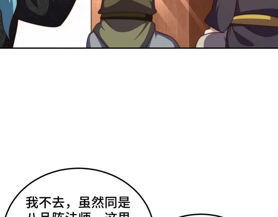 第222话 天阵阁大宴42