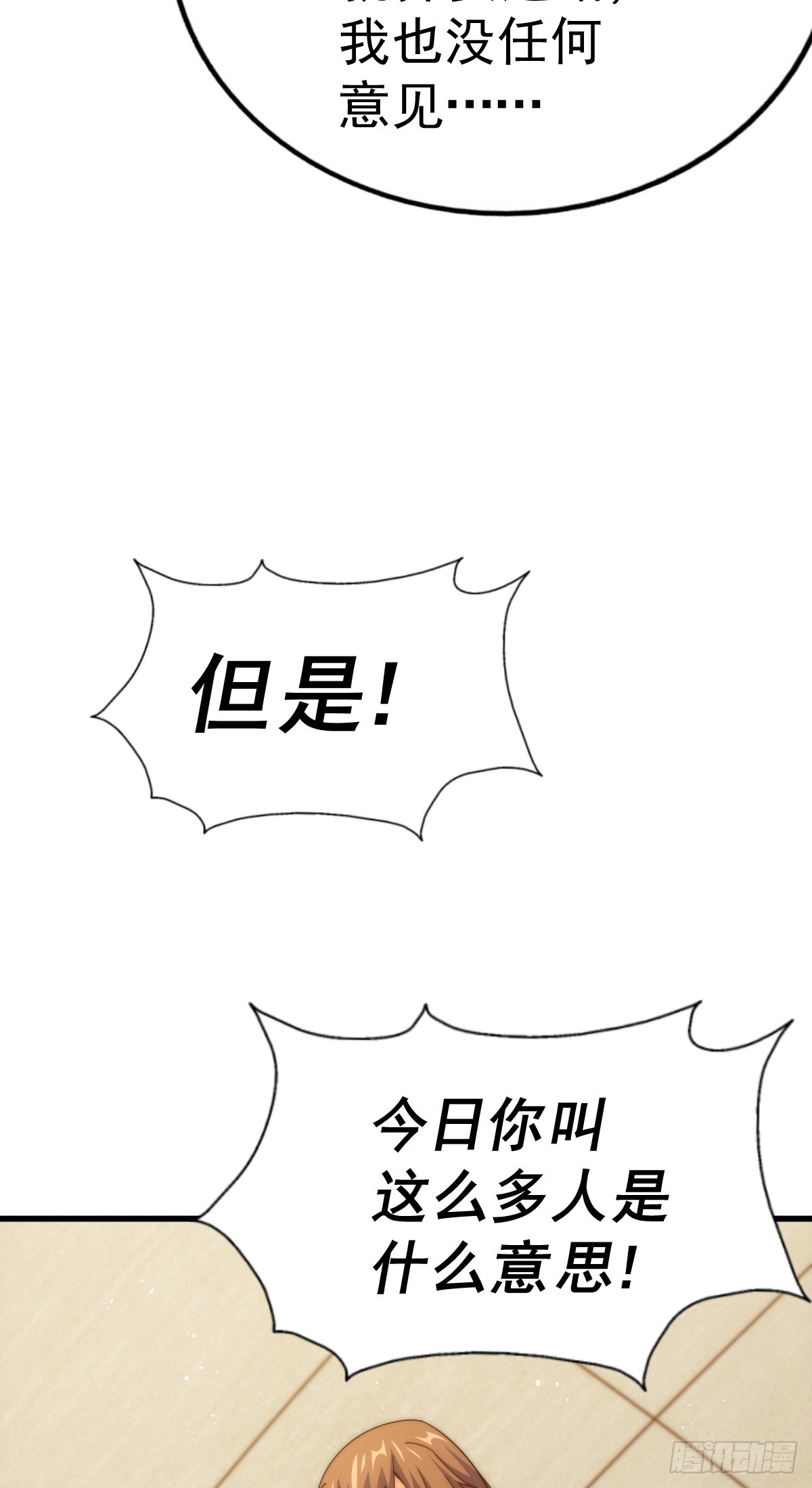 第172话 解除婚约75