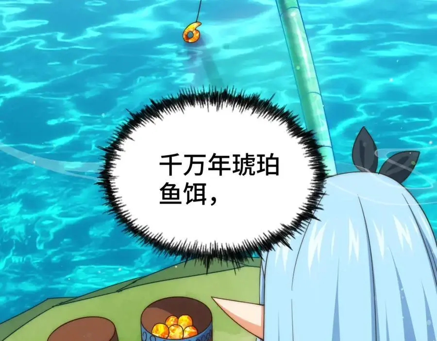 第285话 钓鱼佬永不空军49