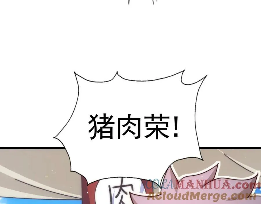 第211话 他急了！212
