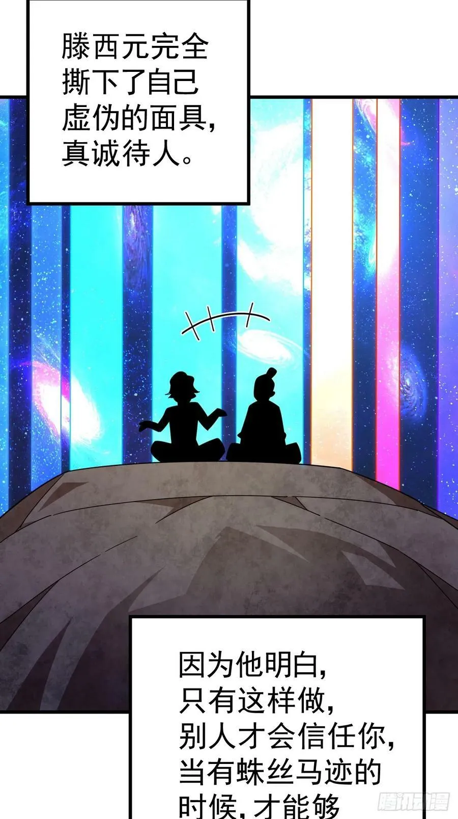 第181话 喝酒误事79