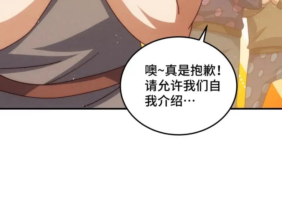 第283话 又回狼堡133