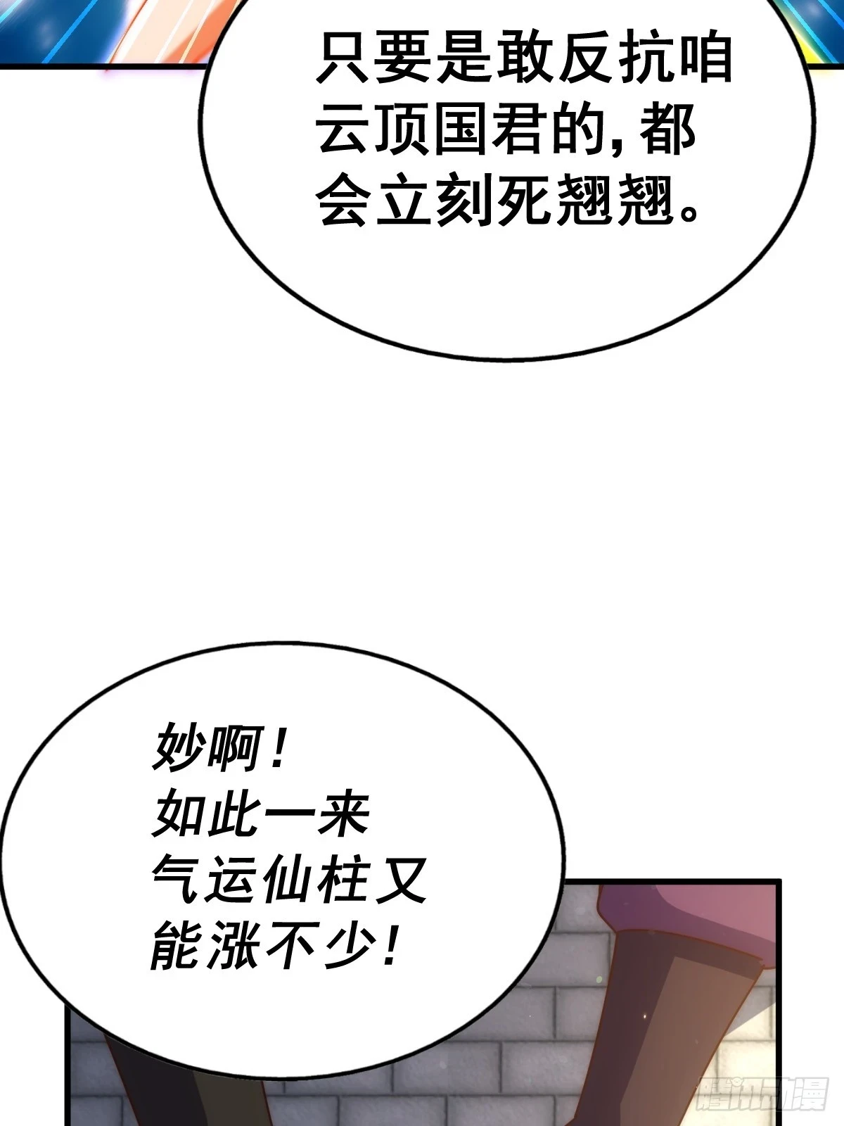第188话 格局要打开！53