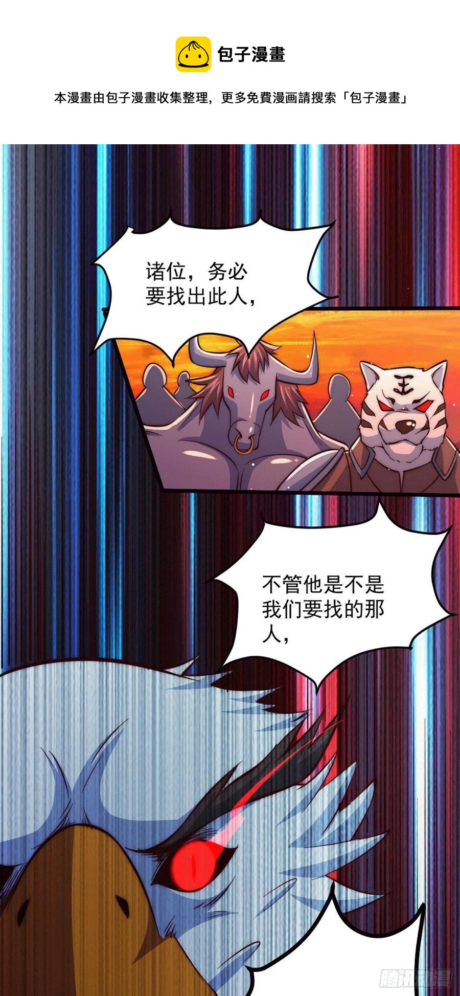 第43话 易先生做出超级毒药！7