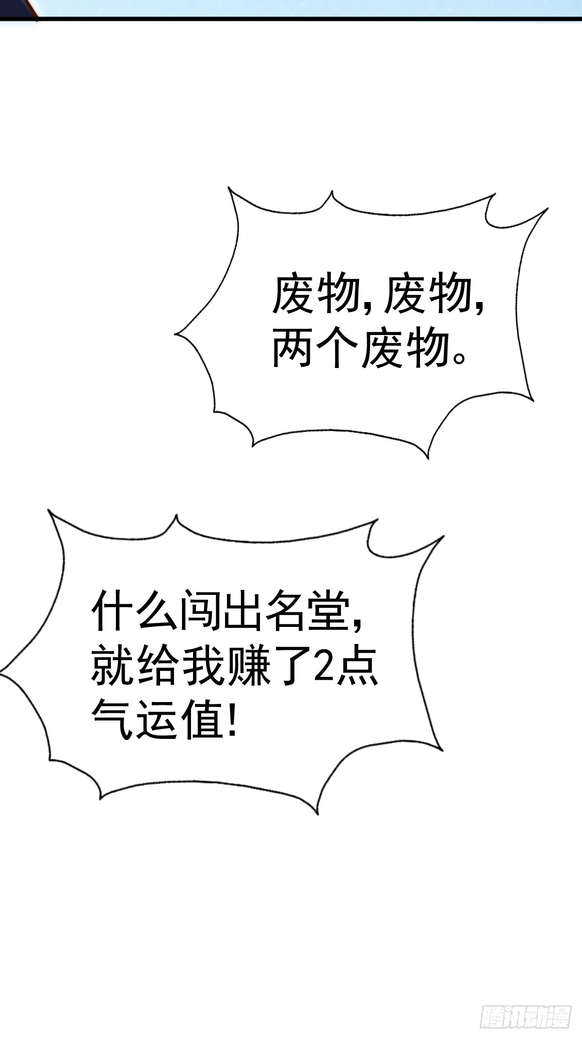 第183话 狠狠滴爱惹！27