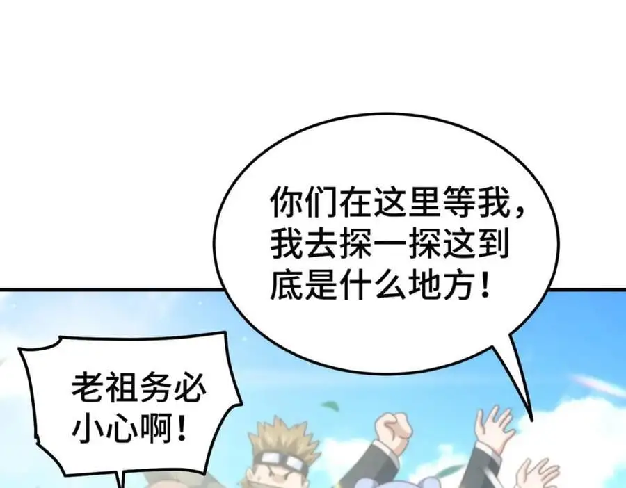第270话 好弱的老伯49