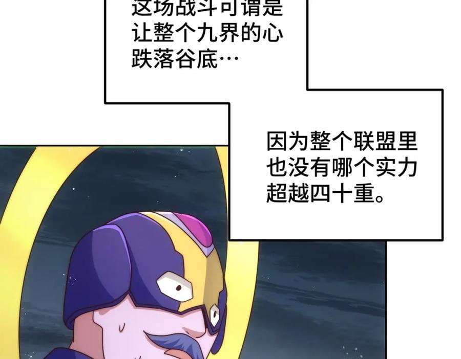 第253话 刷怪159