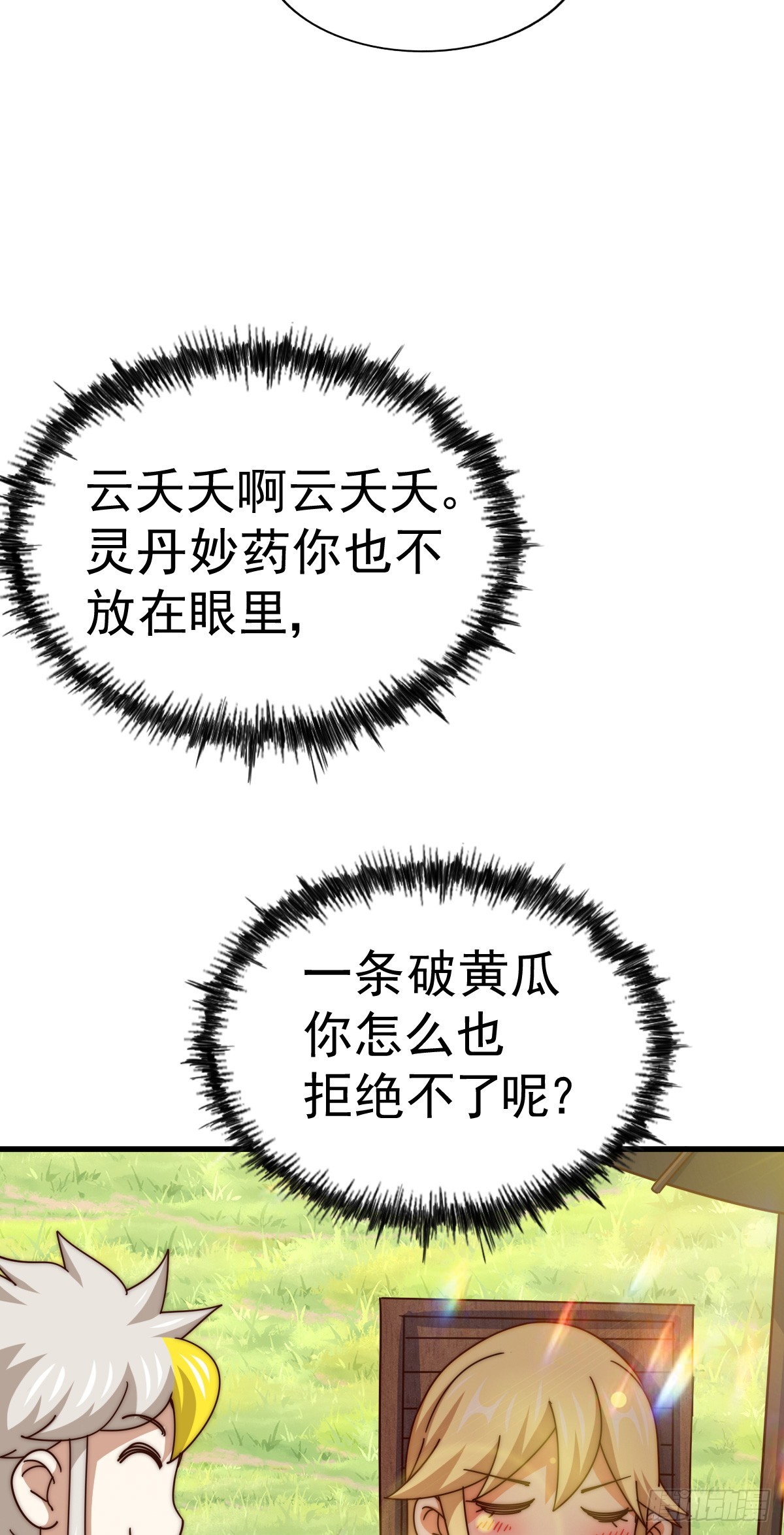 第177话 下次再见26